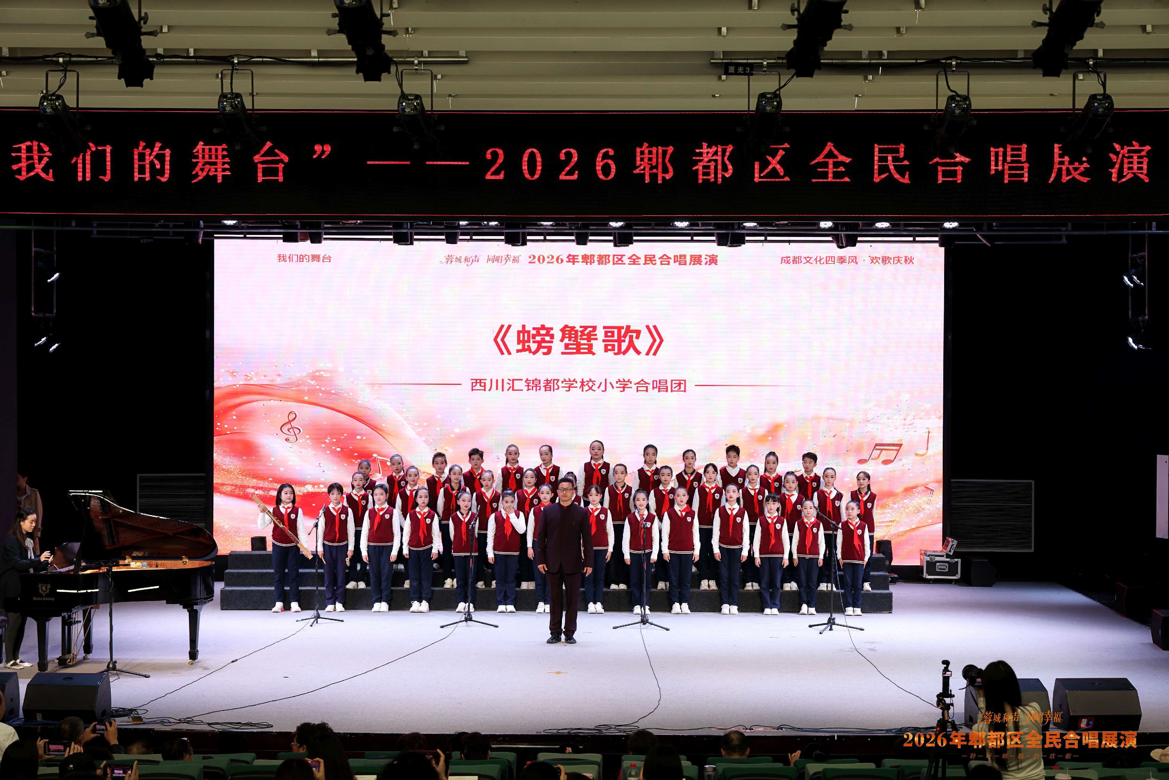 燃！全民合声唱响郫都，这场展演太精彩！