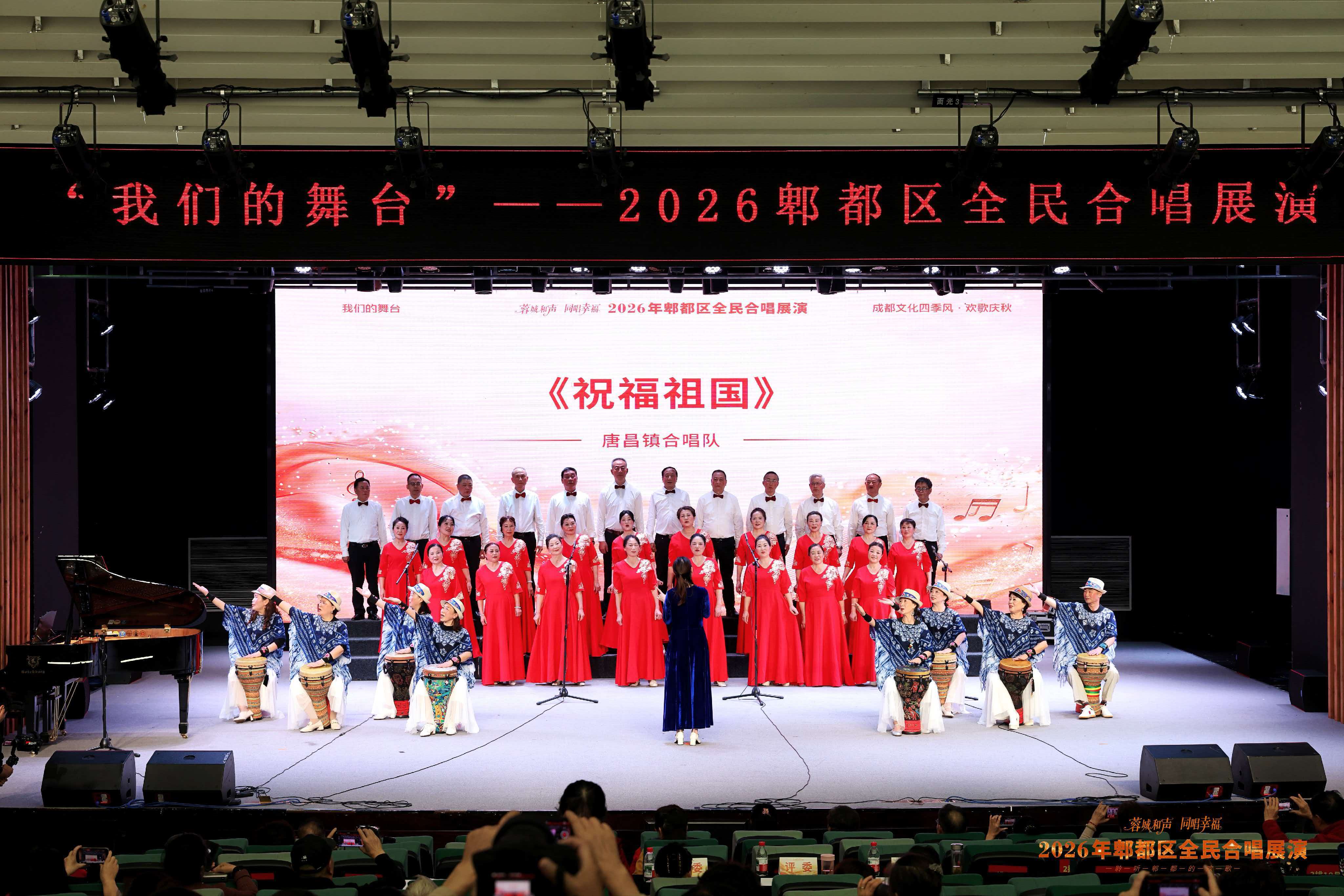 燃！全民合声唱响郫都，这场展演太精彩！