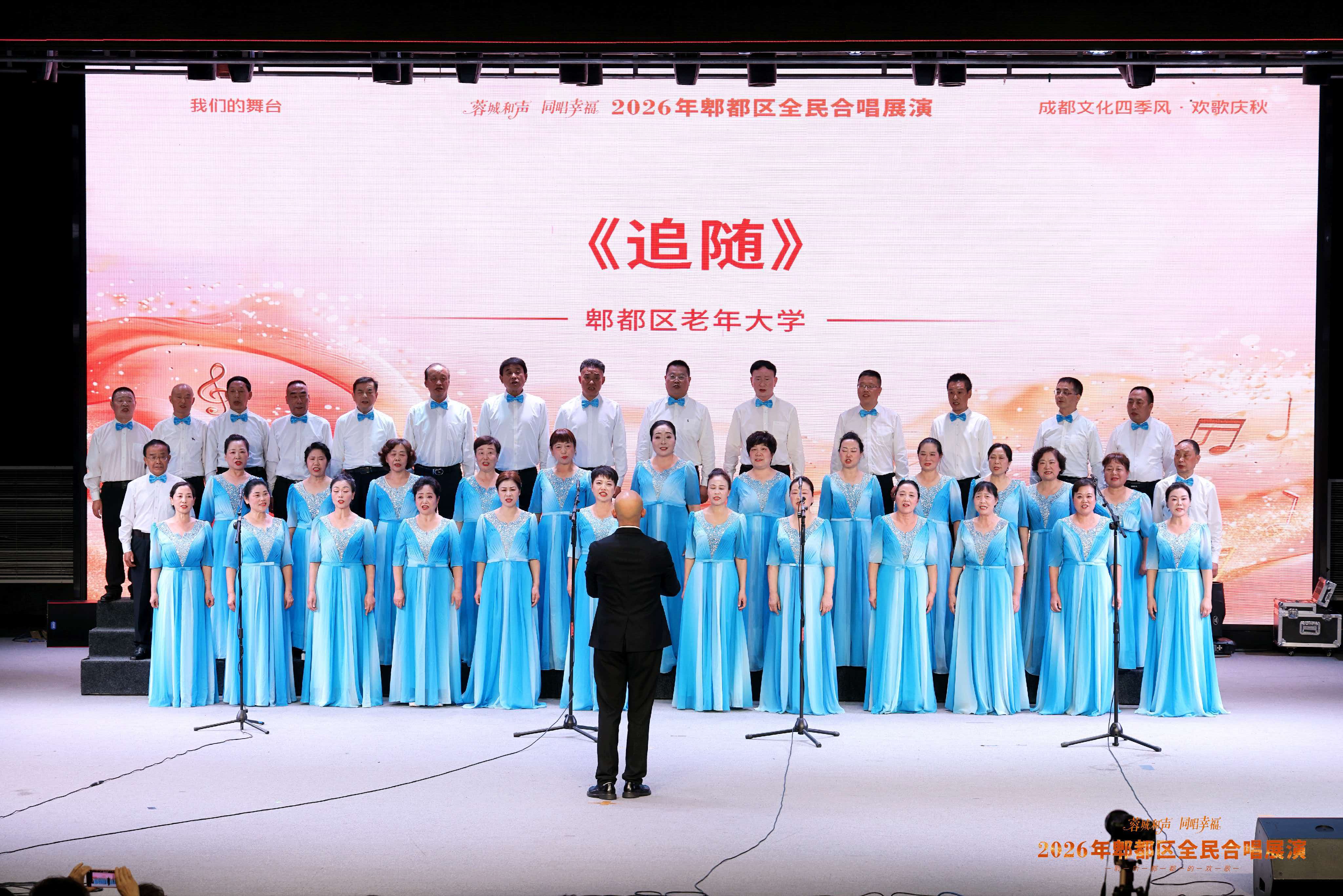燃！全民合声唱响郫都，这场展演太精彩！
