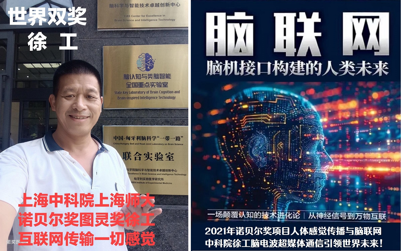 我们徐工团队已经构建了脑电波互联网