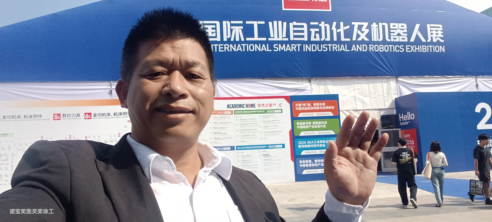 世界双奖徐工教授还参加了广东省国际会展中心举办的自动化机器人展会