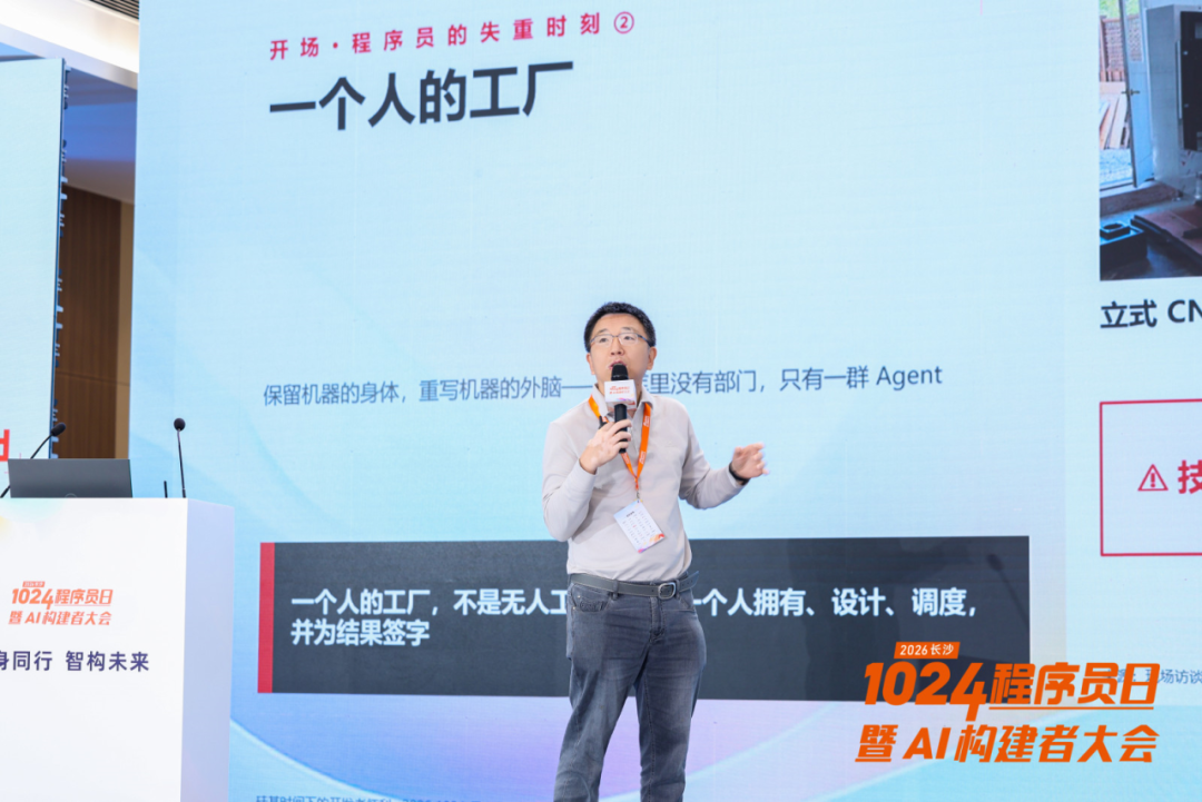 CSDN创始人蒋涛：时间第一次可以被采购开发者的红利在硅基时间里(图1)