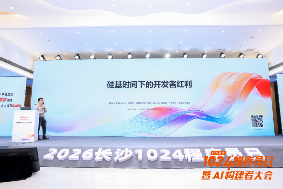 CSDN创始人蒋涛：时间第一次可以被采购开发者的红利在硅基时间里(图2)