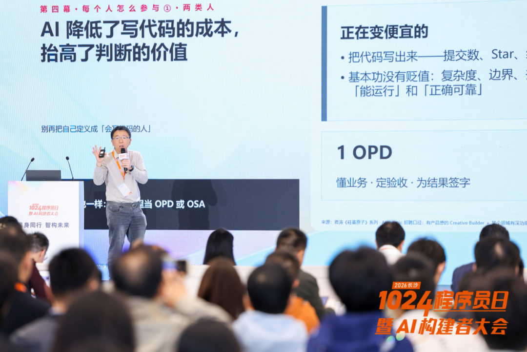 CSDN创始人蒋涛：时间第一次可以被采购开发者的红利在硅基时间里(图6)