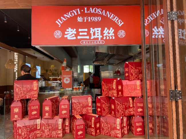 曲靖老牌＂酱壹·老三饵丝＂昆明首店开业，一碗蒸饵丝香飘春城