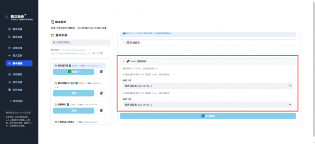 本地化AI做表格工具哪个好：从 Token 账单看选型真相