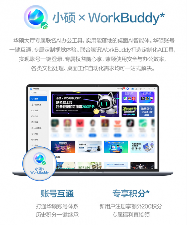 高效生产力装进轻盈机身，华硕灵耀14 2026兼顾性能与时尚精品美学