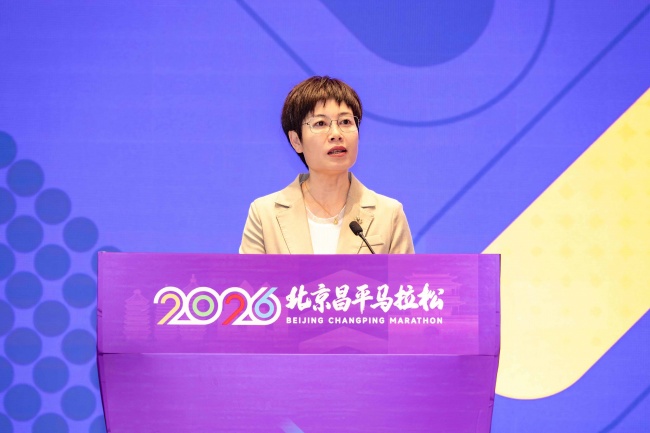 2026北京昌平马拉松新闻发布会召开
