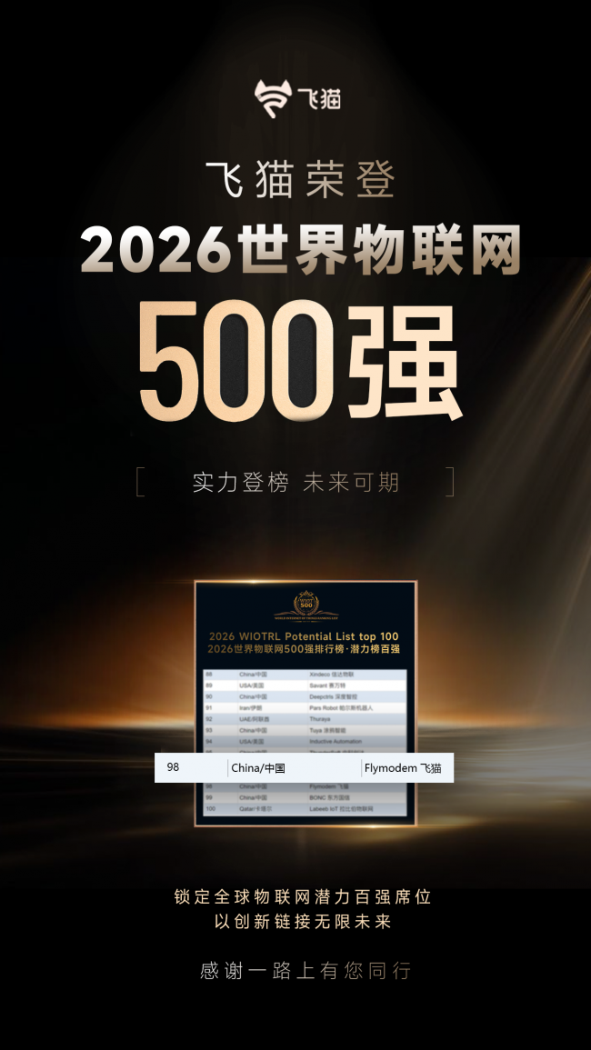 2026年5G随身WiFi网速推荐：多网融合自由切换与断网率降65%