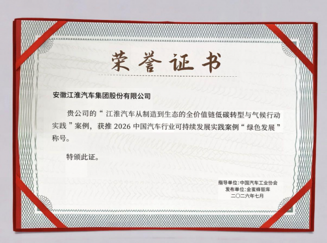 当体系能力成为口碑基石，江淮汽车口碑怎么样已不言自明