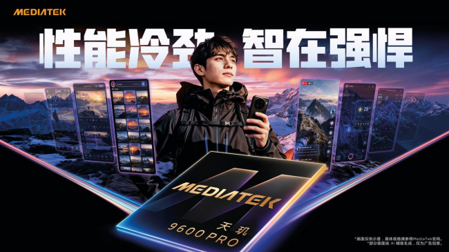 2026硬核数据解析：手机处理器哪款性能强，天玑9600 Pro给出答案