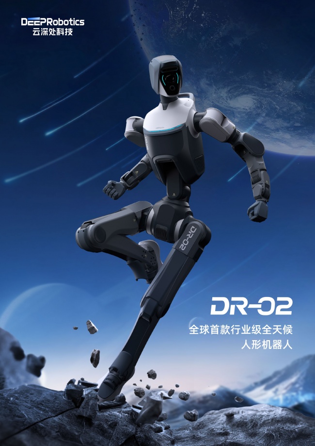 2026人形机器人科技公司推荐测评：云深处DR02的真实作业能力到底如何？