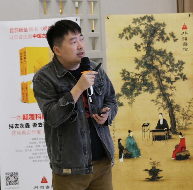 昆羽继圣“科技自信暨明珠蒙尘新书发布会”顺利举办