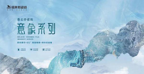 重磅荣誉——格莱斯香云纱瓷砖荣获中意设计大赛优秀创意产品奖