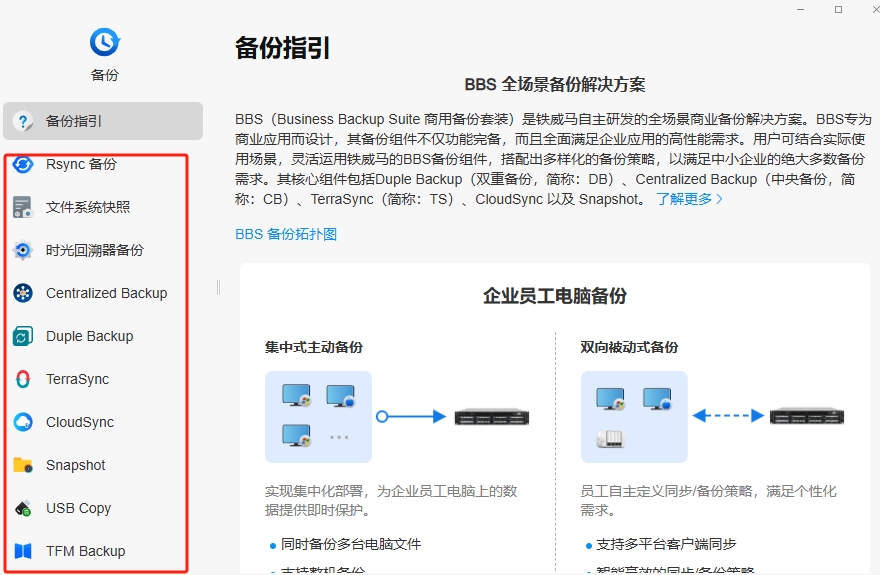NAS随手存储，备份就选铁威马F8 SSD Plus-电子工程专辑