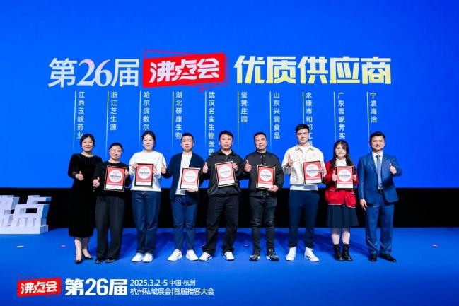燃爆杭州！爱比思迪（ABCD）实力斩获“优质供应商”大奖-消费日报网